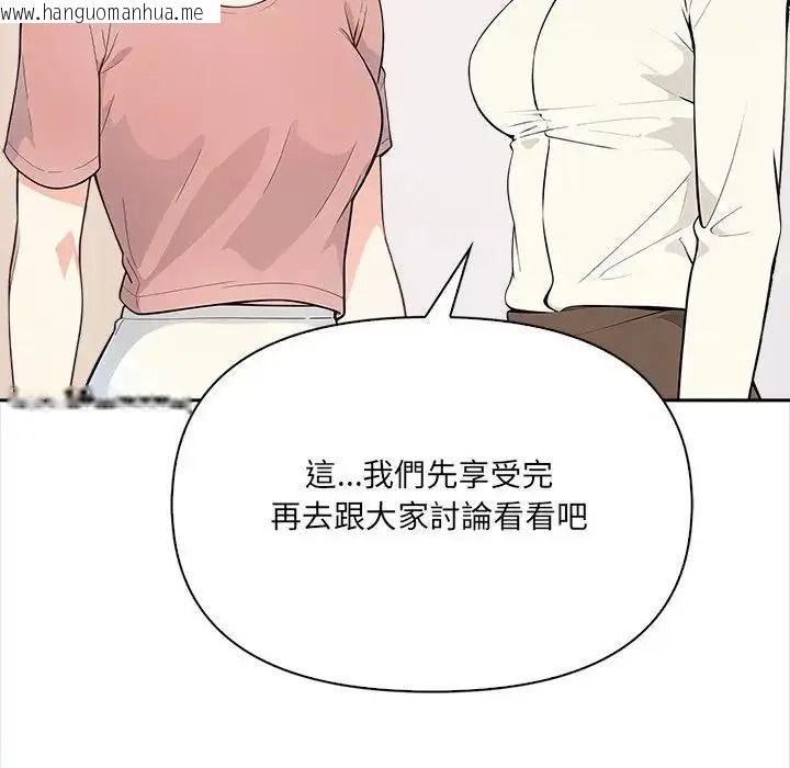 韩国漫画大学女生宿舍的秘密韩漫_大学女生宿舍的秘密-第38话在线免费阅读-韩国漫画-第51张图片