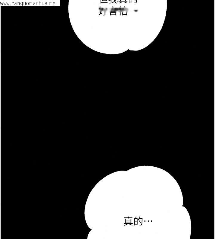 韩国漫画逆转食物链韩漫_逆转食物链-第13话-与老师深夜探险在线免费阅读-韩国漫画-第65张图片