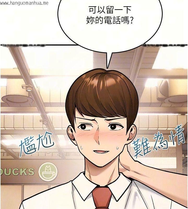 韩国漫画诅咒性转物语韩漫_诅咒性转物语-第47话-「保险套短裙」在线免费阅读-韩国漫画-第51张图片