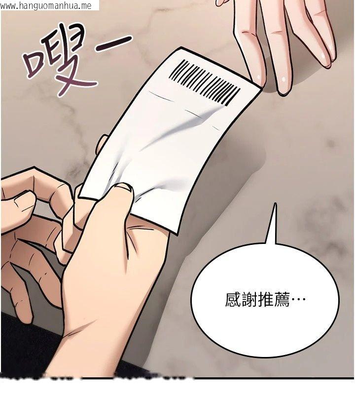 韩国漫画诅咒性转物语韩漫_诅咒性转物语-第47话-「保险套短裙」在线免费阅读-韩国漫画-第21张图片