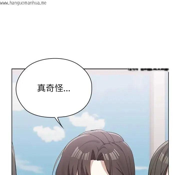 韩国漫画男以稀为贵韩漫_男以稀为贵-第21话在线免费阅读-韩国漫画-第26张图片