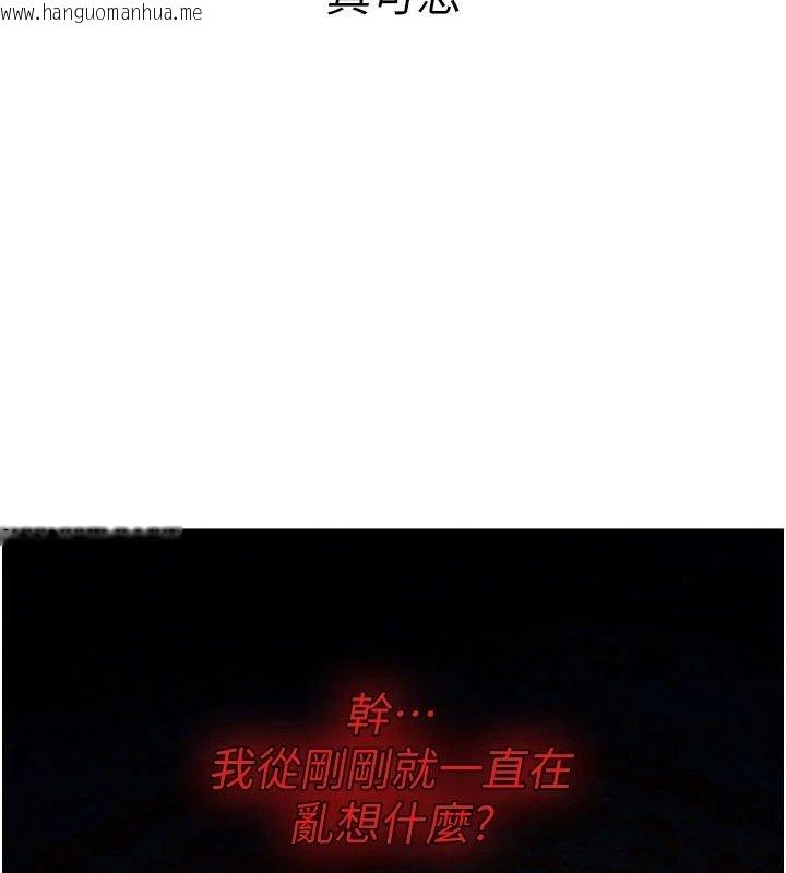 韩国漫画诅咒性转物语韩漫_诅咒性转物语-第47话-「保险套短裙」在线免费阅读-韩国漫画-第168张图片