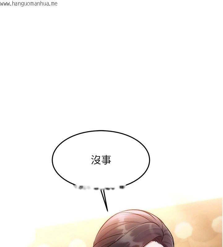 韩国漫画特色新视界韩漫_特色新视界-第58话-调戏秀色可餐的丫鬟在线免费阅读-韩国漫画-第102张图片