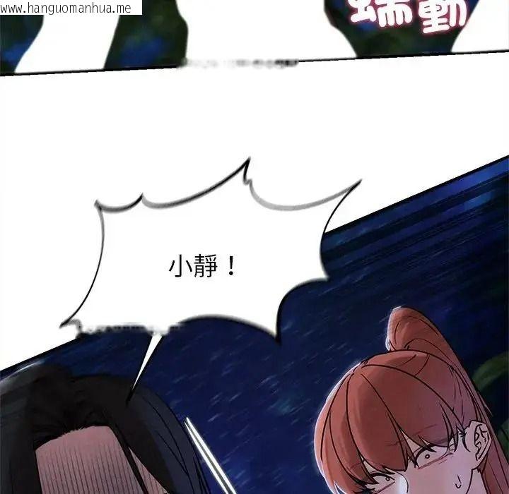 韩国漫画危险同学会韩漫_危险同学会-第136话在线免费阅读-韩国漫画-第58张图片