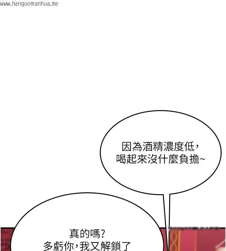 韩国漫画诅咒性转物语韩漫_诅咒性转物语-第47话-「保险套短裙」在线免费阅读-韩国漫画-第148张图片