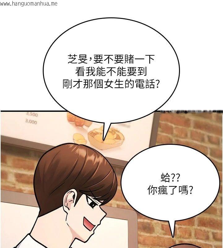 韩国漫画诅咒性转物语韩漫_诅咒性转物语-第47话-「保险套短裙」在线免费阅读-韩国漫画-第36张图片