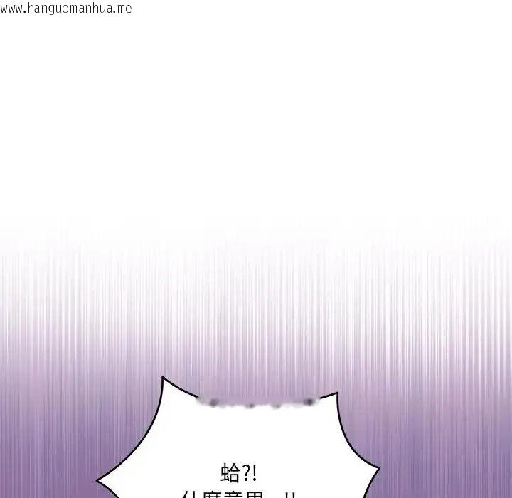 韩国漫画唬烂也没关系韩漫_唬烂也没关系-第10话在线免费阅读-韩国漫画-第23张图片