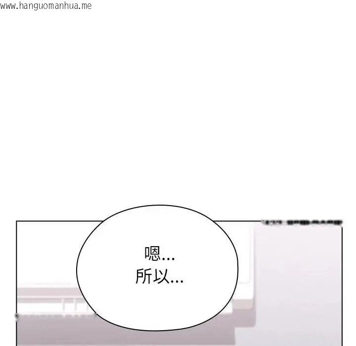 韩国漫画男以稀为贵韩漫_男以稀为贵-第21话在线免费阅读-韩国漫画-第38张图片