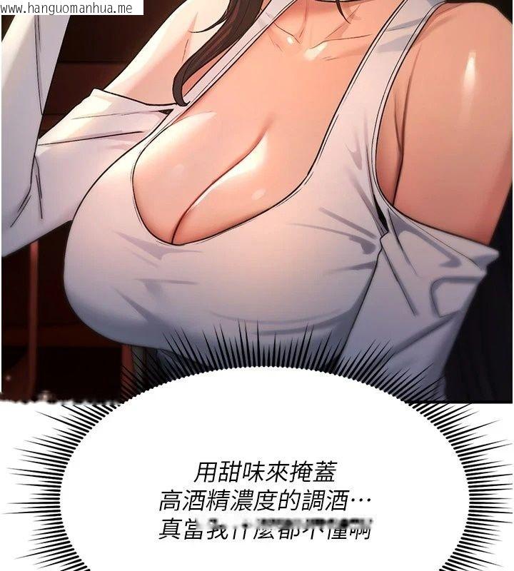 韩国漫画诅咒性转物语韩漫_诅咒性转物语-第47话-「保险套短裙」在线免费阅读-韩国漫画-第153张图片
