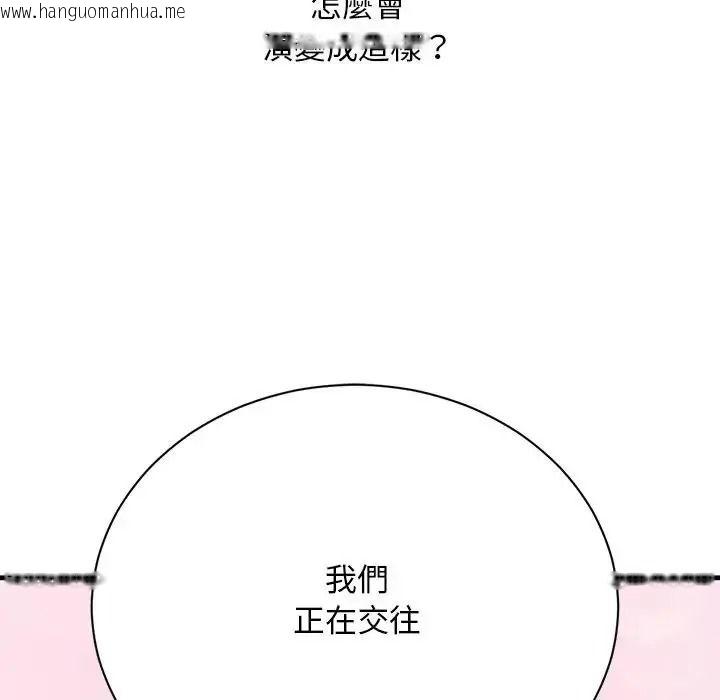 韩国漫画只有我一个男玩家韩漫_只有我一个男玩家-第7话在线免费阅读-韩国漫画-第219张图片