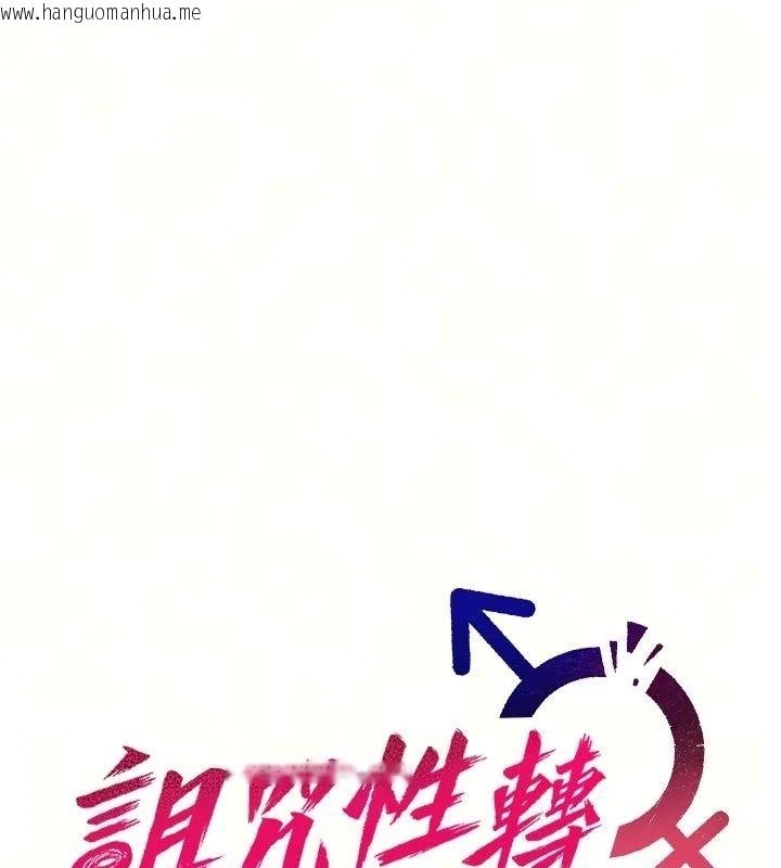 韩国漫画诅咒性转物语韩漫_诅咒性转物语-第47话-「保险套短裙」在线免费阅读-韩国漫画-第16张图片