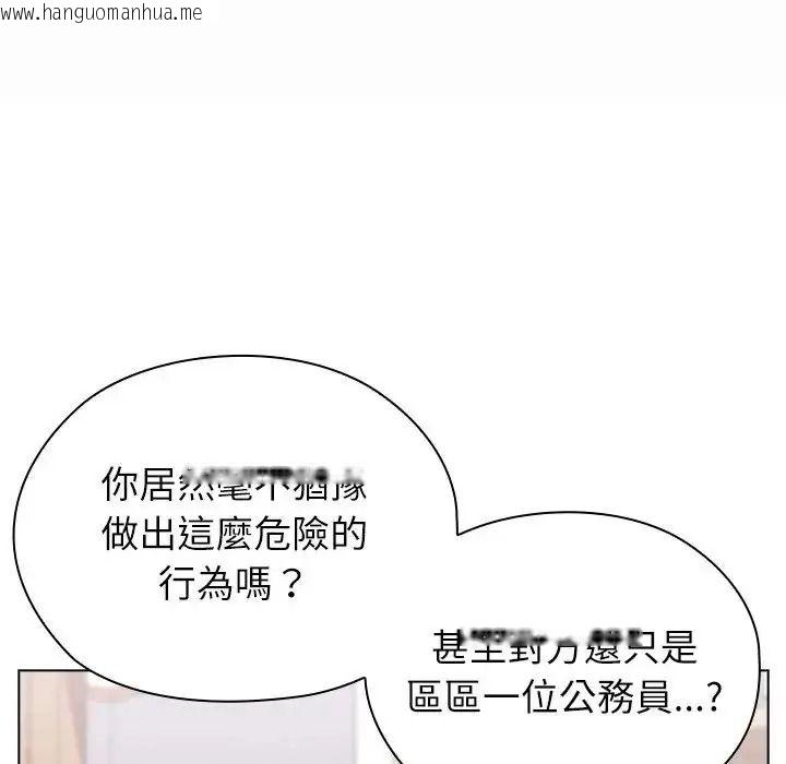 韩国漫画男以稀为贵韩漫_男以稀为贵-第21话在线免费阅读-韩国漫画-第69张图片