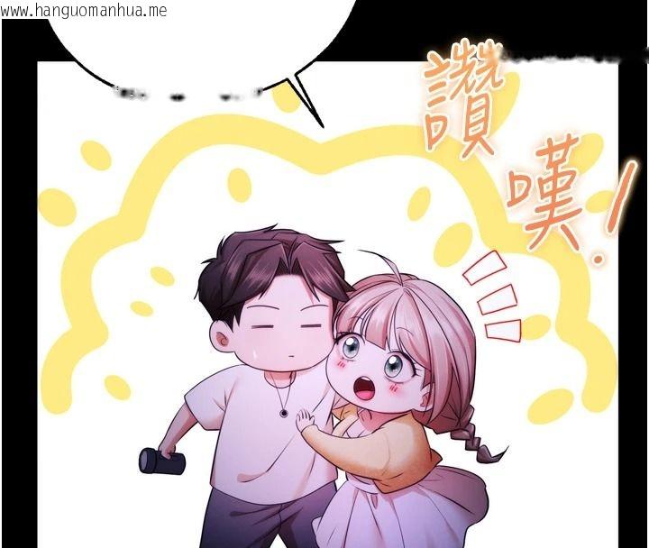 韩国漫画逆转食物链韩漫_逆转食物链-第13话-与老师深夜探险在线免费阅读-韩国漫画-第148张图片