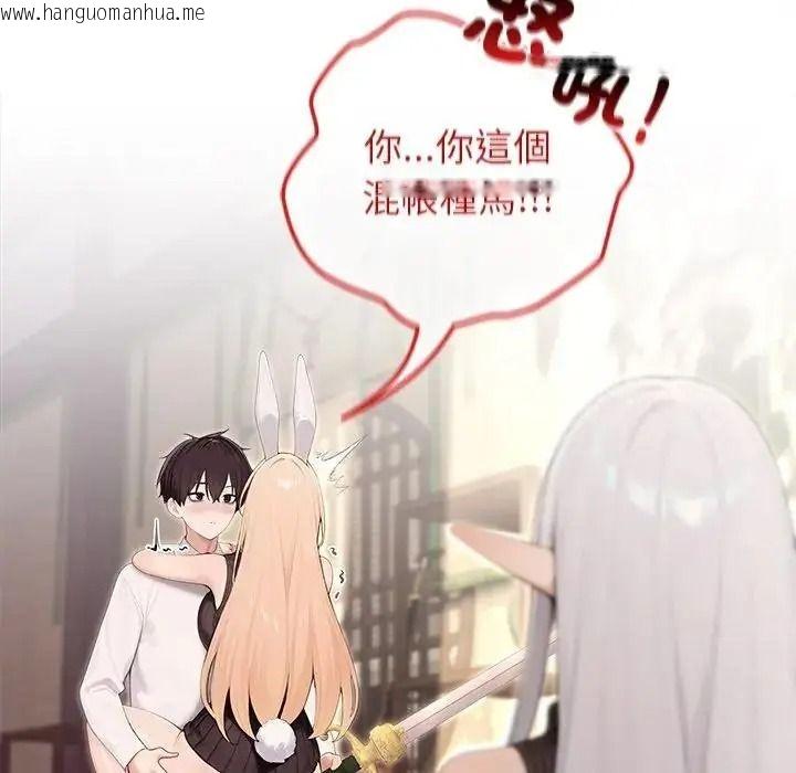 韩国漫画异世界骑士团长韩漫_异世界骑士团长-第87话在线免费阅读-韩国漫画-第19张图片