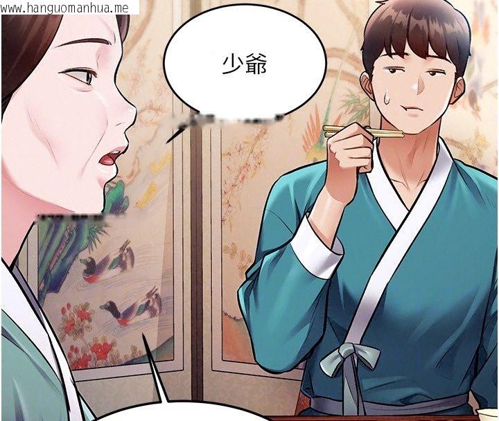 韩国漫画特色新视界韩漫_特色新视界-第58话-调戏秀色可餐的丫鬟在线免费阅读-韩国漫画-第121张图片