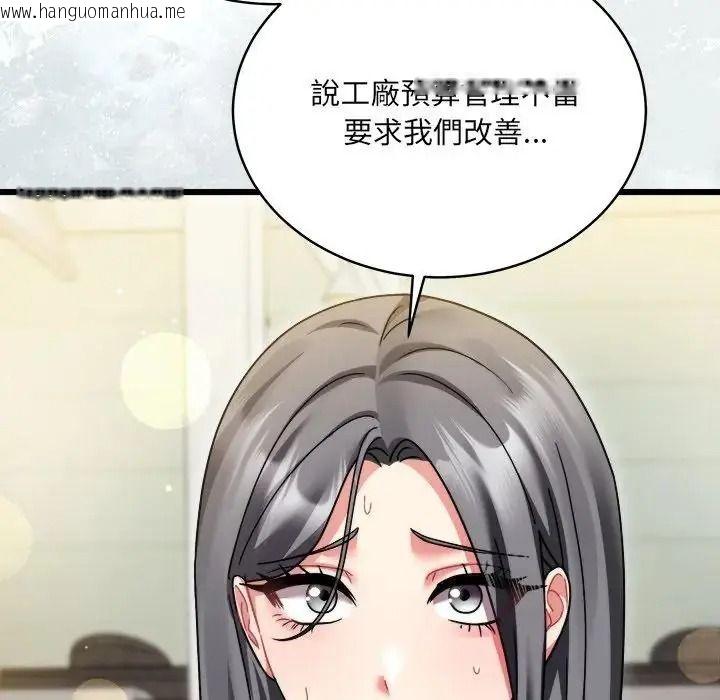 韩国漫画唬烂也没关系韩漫_唬烂也没关系-第10话在线免费阅读-韩国漫画-第132张图片