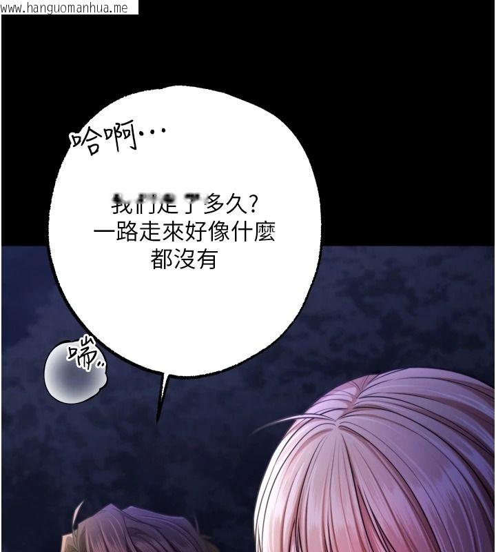 韩国漫画逆转食物链韩漫_逆转食物链-第13话-与老师深夜探险在线免费阅读-韩国漫画-第86张图片