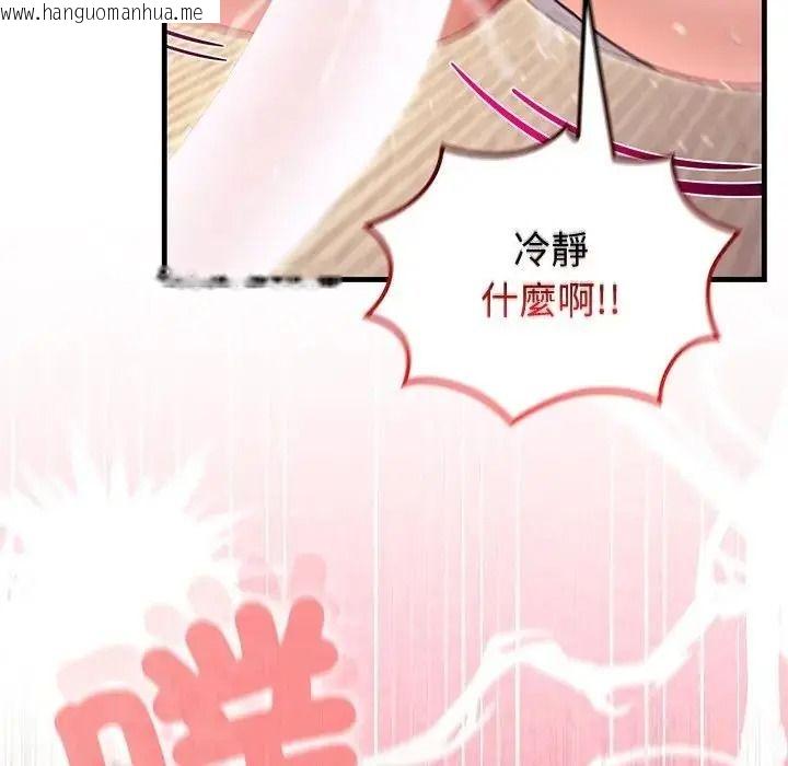 韩国漫画异世界骑士团长韩漫_异世界骑士团长-第87话在线免费阅读-韩国漫画-第38张图片