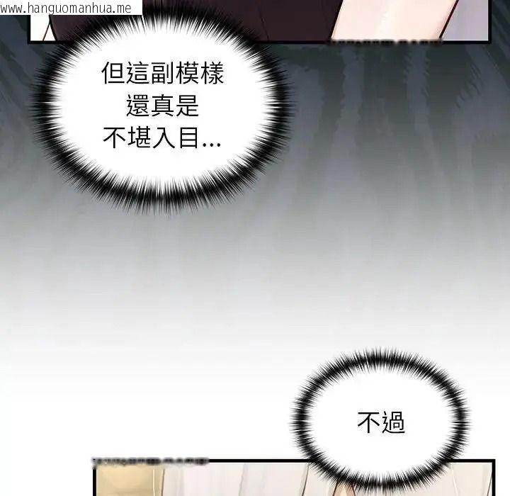 韩国漫画异世界骑士团长韩漫_异世界骑士团长-第87话在线免费阅读-韩国漫画-第23张图片