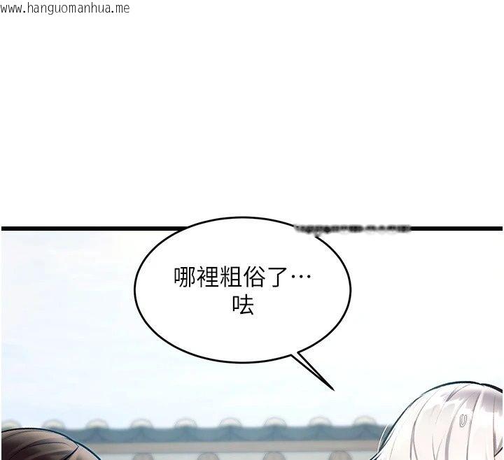 韩国漫画特色新视界韩漫_特色新视界-第58话-调戏秀色可餐的丫鬟在线免费阅读-韩国漫画-第38张图片