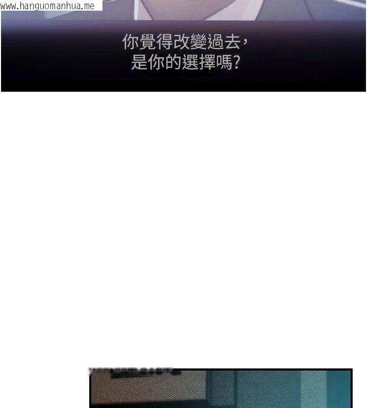 韩国漫画诅咒性转物语韩漫_诅咒性转物语-第47话-「保险套短裙」在线免费阅读-韩国漫画-第72张图片