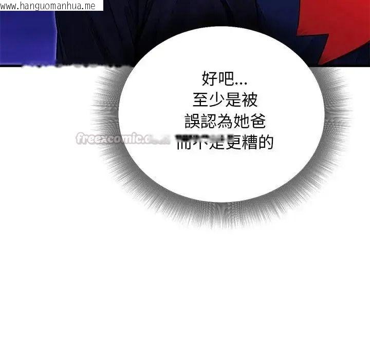 韩国漫画只有我一个男玩家韩漫_只有我一个男玩家-第7话在线免费阅读-韩国漫画-第60张图片