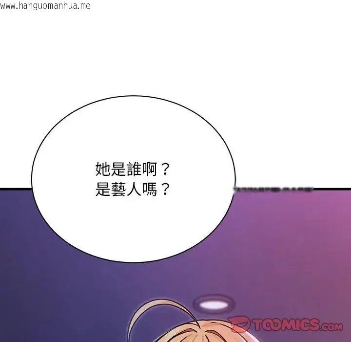 韩国漫画只有我一个男玩家韩漫_只有我一个男玩家-第7话在线免费阅读-韩国漫画-第52张图片