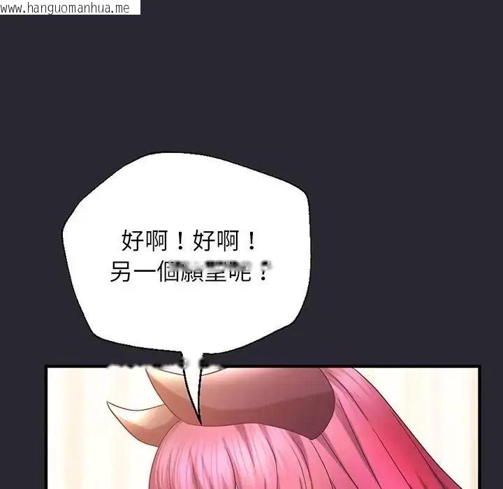 韩国漫画窥探未来的代价韩漫_窥探未来的代价-第11话在线免费阅读-韩国漫画-第59张图片