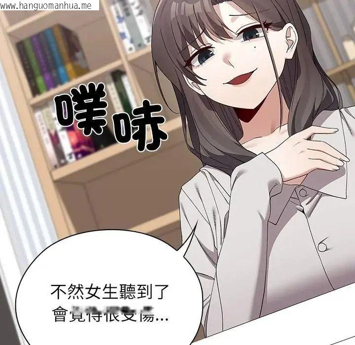 韩国漫画男以稀为贵韩漫_男以稀为贵-第21话在线免费阅读-韩国漫画-第85张图片