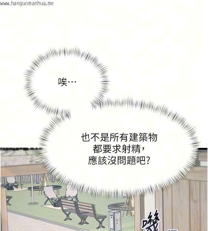 韩国漫画特色新视界韩漫_特色新视界-第58话-调戏秀色可餐的丫鬟在线免费阅读-韩国漫画-第16张图片