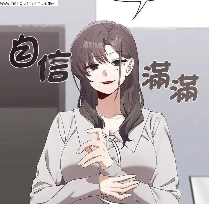 韩国漫画男以稀为贵韩漫_男以稀为贵-第21话在线免费阅读-韩国漫画-第119张图片