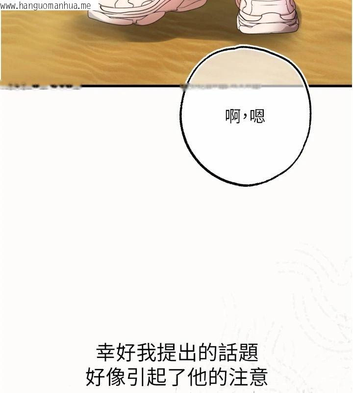 韩国漫画逆转食物链韩漫_逆转食物链-第13话-与老师深夜探险在线免费阅读-韩国漫画-第16张图片