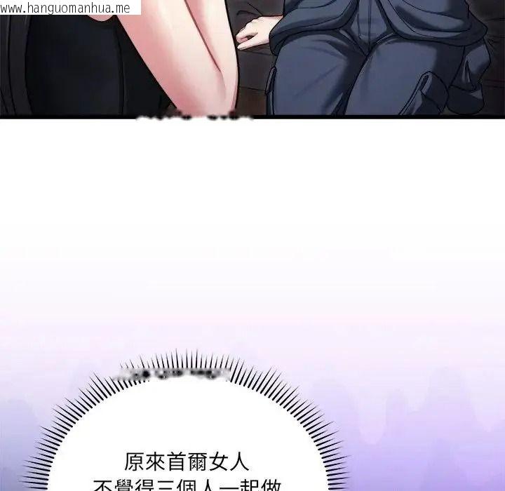 韩国漫画唬烂也没关系韩漫_唬烂也没关系-第10话在线免费阅读-韩国漫画-第28张图片