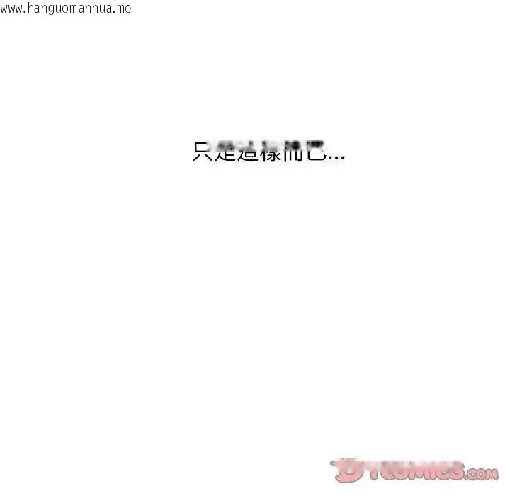 韩国漫画只有我一个男玩家韩漫_只有我一个男玩家-第7话在线免费阅读-韩国漫画-第208张图片