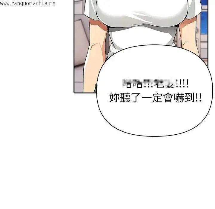 韩国漫画高薪兼职的代价韩漫_高薪兼职的代价-第12话在线免费阅读-韩国漫画-第11张图片