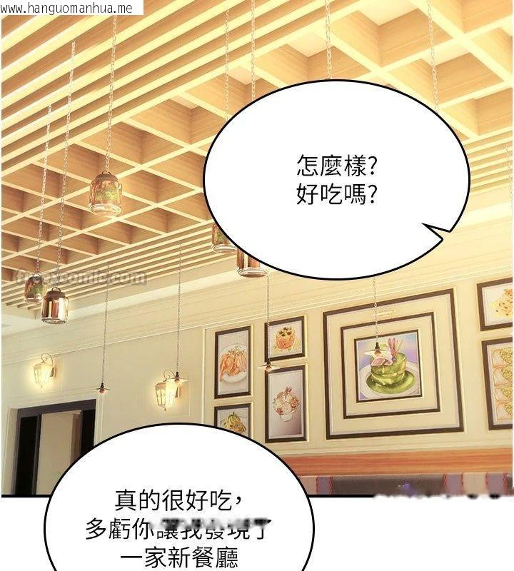 韩国漫画诅咒性转物语韩漫_诅咒性转物语-第47话-「保险套短裙」在线免费阅读-韩国漫画-第120张图片