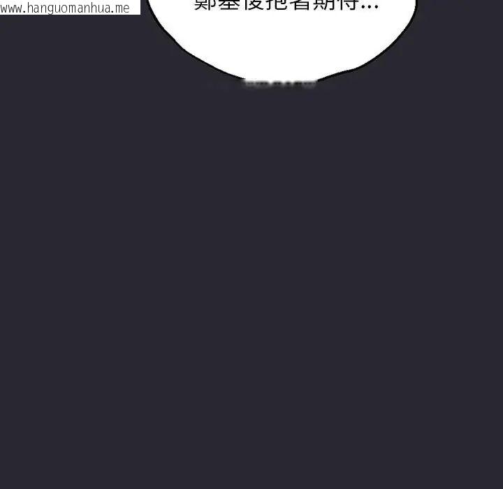 韩国漫画窥探未来的代价韩漫_窥探未来的代价-第11话在线免费阅读-韩国漫画-第161张图片