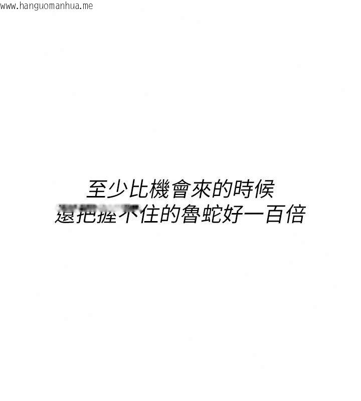 韩国漫画诅咒性转物语韩漫_诅咒性转物语-第47话-「保险套短裙」在线免费阅读-韩国漫画-第116张图片