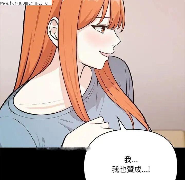 韩国漫画大学女生宿舍的秘密韩漫_大学女生宿舍的秘密-第38话在线免费阅读-韩国漫画-第17张图片
