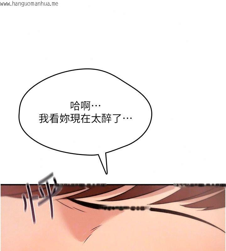 韩国漫画诅咒性转物语韩漫_诅咒性转物语-第47话-「保险套短裙」在线免费阅读-韩国漫画-第190张图片
