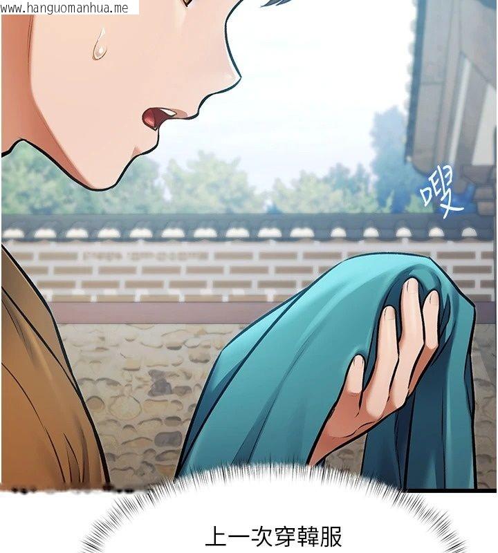 韩国漫画特色新视界韩漫_特色新视界-第58话-调戏秀色可餐的丫鬟在线免费阅读-韩国漫画-第42张图片