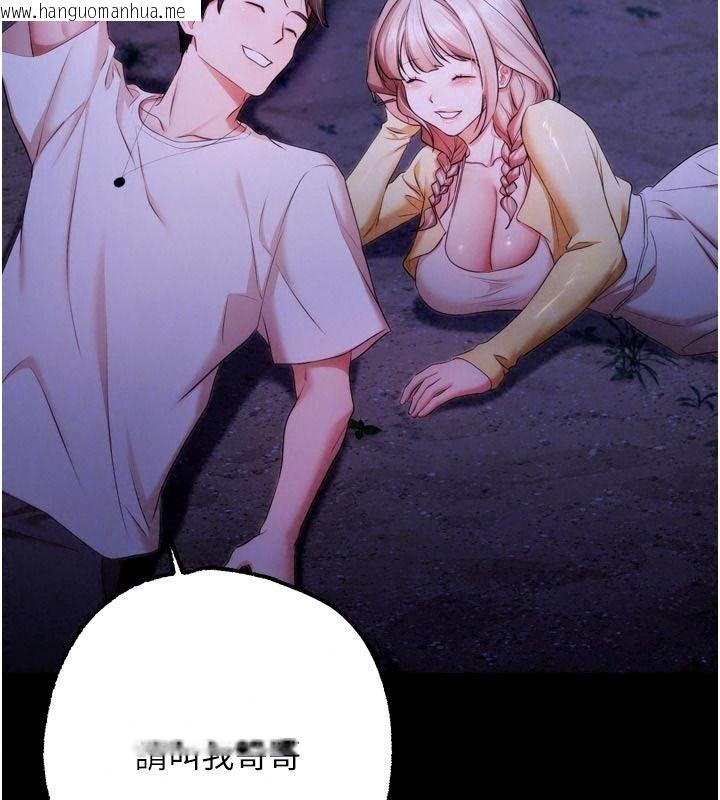 韩国漫画逆转食物链韩漫_逆转食物链-第13话-与老师深夜探险在线免费阅读-韩国漫画-第207张图片