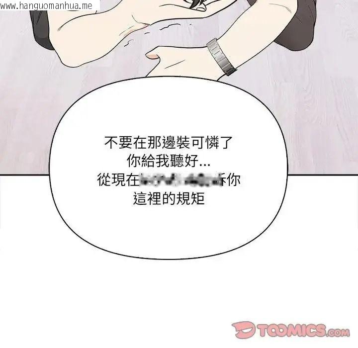 韩国漫画大学女生宿舍的秘密韩漫_大学女生宿舍的秘密-第38话在线免费阅读-韩国漫画-第68张图片