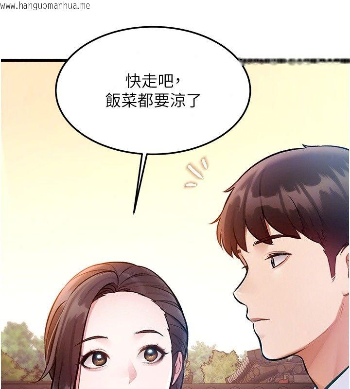 韩国漫画特色新视界韩漫_特色新视界-第58话-调戏秀色可餐的丫鬟在线免费阅读-韩国漫画-第83张图片