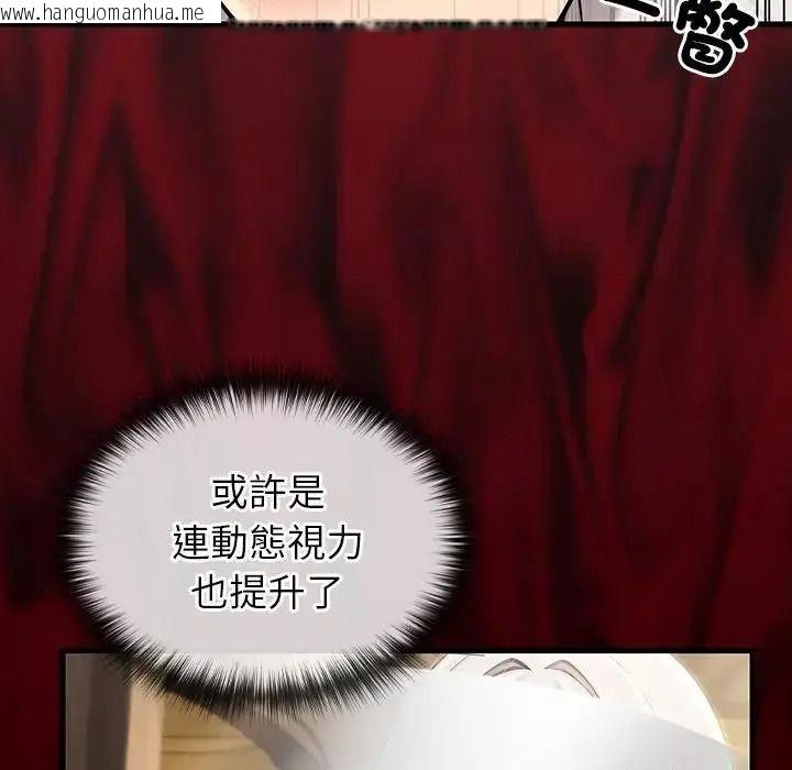 韩国漫画异世界骑士团长韩漫_异世界骑士团长-第87话在线免费阅读-韩国漫画-第73张图片