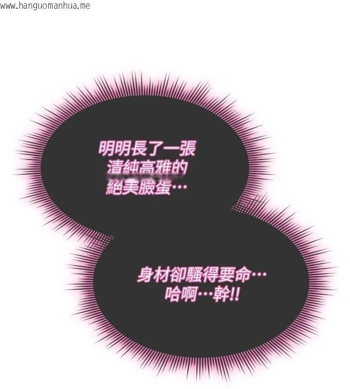 韩国漫画诅咒性转物语韩漫_诅咒性转物语-第47话-「保险套短裙」在线免费阅读-韩国漫画-第186张图片