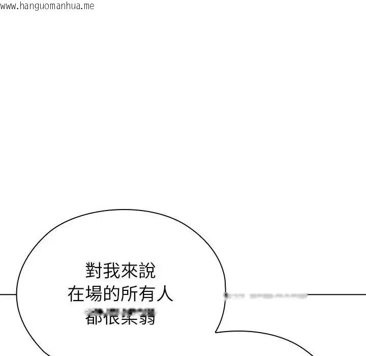 韩国漫画男以稀为贵韩漫_男以稀为贵-第21话在线免费阅读-韩国漫画-第98张图片