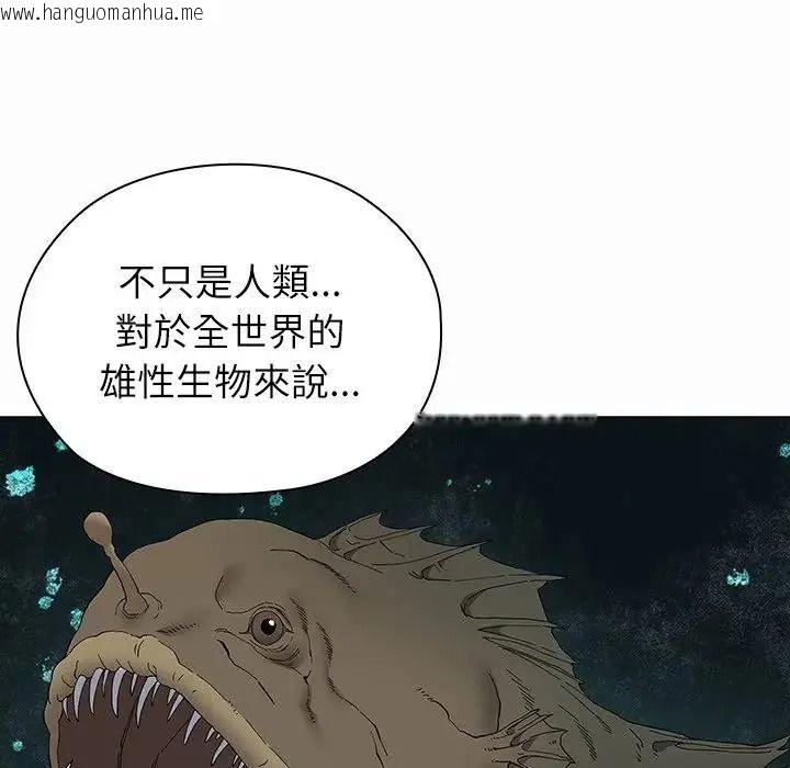 韩国漫画男以稀为贵韩漫_男以稀为贵-第21话在线免费阅读-韩国漫画-第67张图片
