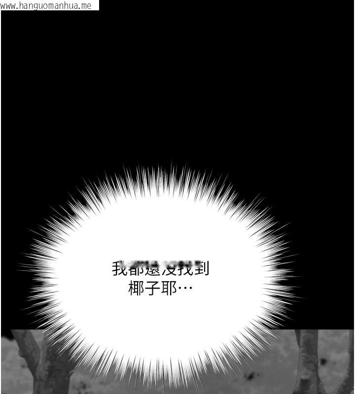 韩国漫画逆转食物链韩漫_逆转食物链-第13话-与老师深夜探险在线免费阅读-韩国漫画-第100张图片