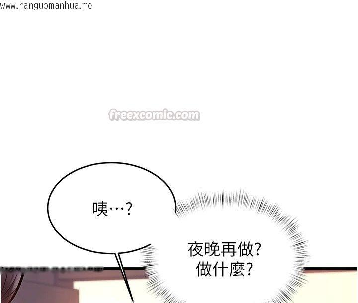 韩国漫画特色新视界韩漫_特色新视界-第58话-调戏秀色可餐的丫鬟在线免费阅读-韩国漫画-第105张图片